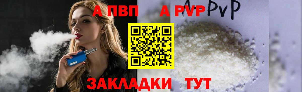 Старая Русса  Alpha-PVP СК КРИС  Alpha PVP Соль  Alfa_PVP мука  наркотики  Вход с VPN  Альфа ПВП 