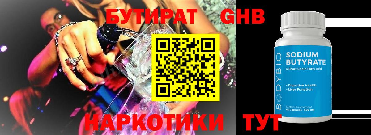 БУТИРАТ оксана Старая Русса