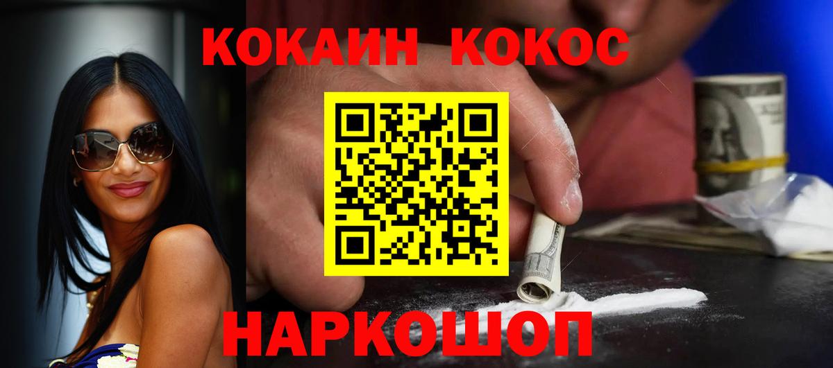 Cocaine Колумбийский  Вход с VPN  где купить наркотик  Кокаин 98%  Старая Русса 