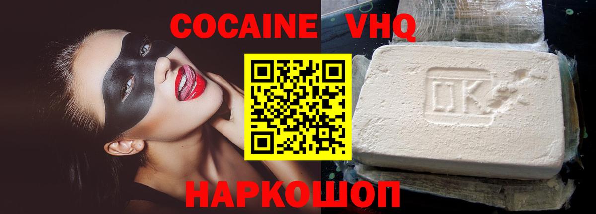 КОКАИН 99% Старая Русса