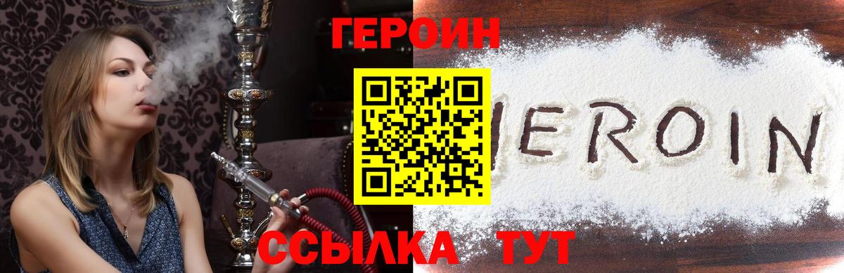 Старая Русса  ГЕРОИН Heroin  Вход с VPN 