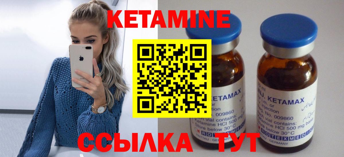 КЕТАМИН ketamine  ОМГ ОМГ онион  Вход с VPN  дарк нет официальный сайт  Кетамин VHQ  Старая Русса 