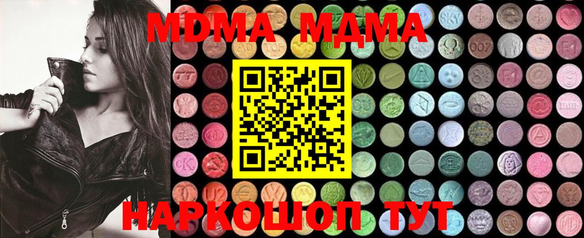 МДМА Molly  МДМА Molly  Старая Русса  Вход с VPN 