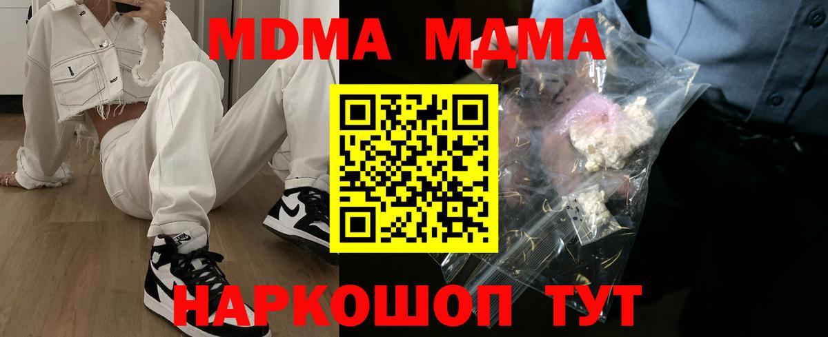 МДМА VHQ Старая Русса