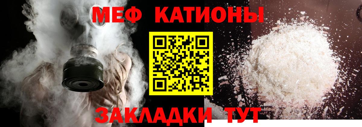 Мефедрон  Вход с VPN  Старая Русса  МЕФ мяу мяу 
