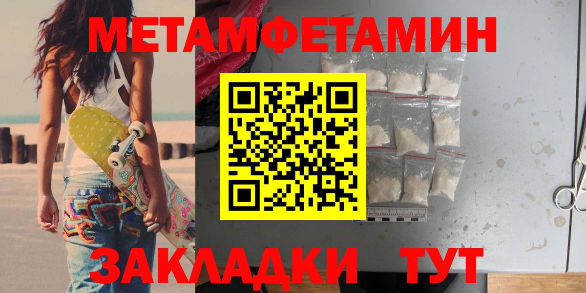 МЕТАМФЕТАМИН витя Старая Русса