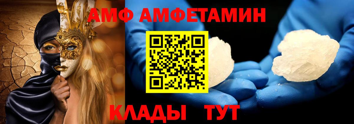 МЕТАМФЕТАМИН  МЕТАМФЕТАМИН Декстрометамфетамин 99.9%  Вход с VPN  Старая Русса 